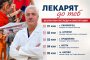  Инициативата 