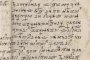  AI разшифрова за 29 минути книга от архива на Ватикана, която никой не е разчел за 400 години
