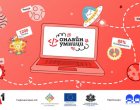 Платформата „Онлайн умници“ обединява деца, родители и учители около темите за дигиталната грамотност и онлайн безопасността