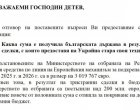 €200М сме взели от старото си оръжие за Украйна