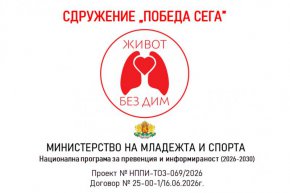 Превенцията започва с информираност: Обучения за учениците в София
