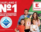  Kaufland България е №1 по съотношение между цена и качество в България