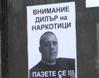 Роми излязоха на протест срещу наркотиците в София 