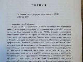  Демерджиев на прокурор за 81М лв. поръчка
