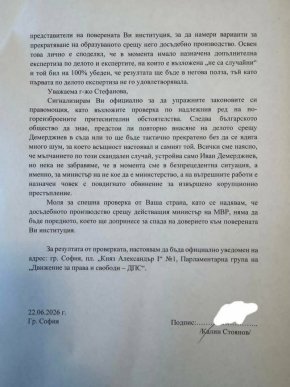  Демерджиев на прокурор за 81М лв. поръчка