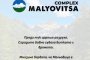 Мальовица има нужда от развитие, а не от ново изоставяне