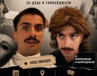 Артисти-инфлуенсъри на Workshop Еленов'26