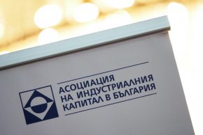 АИКБ не подкрепя бюджетната рамка за 2026 г.: Нужни са по-бързо свиване на дефицита и реални реформи