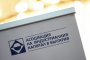 АИКБ не подкрепя бюджетната рамка за 2026 г.: Нужни са по-бързо свиване на дефицита и реални реформи