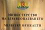 МЗ отпуска 240 нови стипендии за дефицитни медицински специалности 