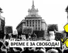 Протест АнтиРадев 2 на 3 юли