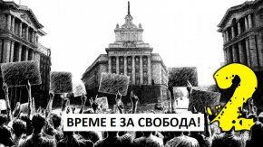 Протест АнтиРадев 2 на 3 юли