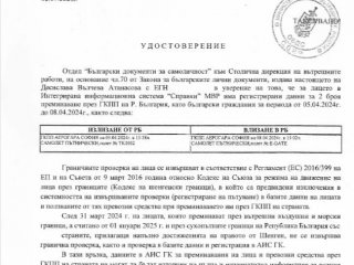 МВР: Министърът ни лъже