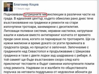  "СутрИшни" пише варненският кмет - умИн и красив: ФОТОФАКТ   