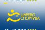 Царево спортува 2026 събира любители и професионалисти от 17 до 19 юли
