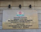 Сигнал за бомба в МРРБ, евакуираха служителите 