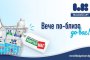 Пробиотичният айрян на „Ел Би“ вече и в кварталните магазини