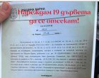   19 дървета сече кметът на Варна заради олигарх 