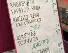  Слаб (2): ФОТО НА ДЕНЯ