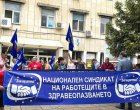 Медиците от ИСУЛ поискаха достойни заплати и по-добри условия 