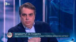 Тезата за наследените задължения просто не издържа: Ас. Василев