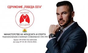 Нов живот с вяра и движение – Ивайло Захариев на живо: ОЧАКВАЙТЕ