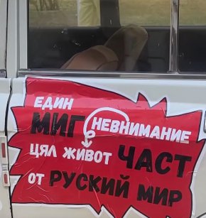 Младежите от Да, България подариха Москвич на военния министър