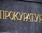 Осъдиха прокуратурата е осъдена за над 150 000 лв. за иззето чисто ново ауди и върнато 'на трупчета'