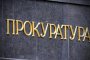 Осъдиха прокуратурата е осъдена за над 150 000 лв. за иззето чисто ново ауди и върнато 'на трупчета'
