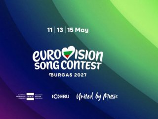 Избраха Бургас за домакин на Евровизия 2027