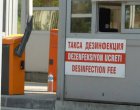 Спорната такса на Инвестбанк на Капитан Андреево остава без окончателно съдебно решение
