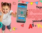 А1 и Уча.се с ново партньорство за началото на учебната година