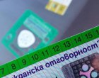 Бонус-малус влиза в сила