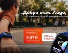 А1 представя Smart Kids за новата учебна година – план и смартчасовник за деца 