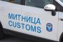 Митниците се похвалиха с най-високия приход в историята си