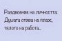 Смях