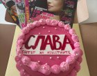 СЛАВА  на 20
