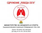 Поколение в риск: Обучения за учениците в Царево