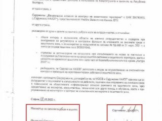 Няма "неофициални" документи: Екс екоминистър