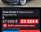  Надуват с 50% цената на е-колите с нов данък   