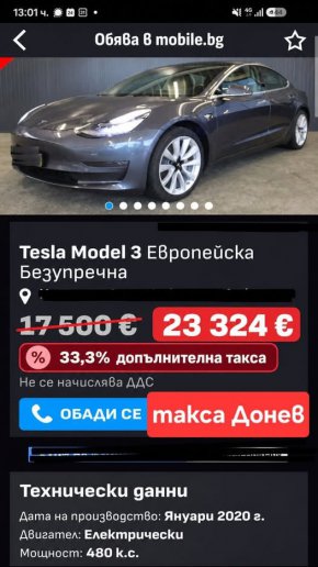  Надуват с 50% цената на е-колите с нов данък   