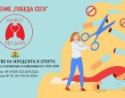 Ценете здравето и времето си: Живот без дим