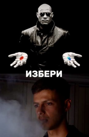 Ти избираш как да живееш, а изборът ти влияе и на околните: Павел Димчев