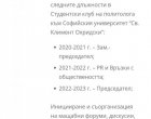 Чиста ли е журналистика, която препира интересите на казионна организация?