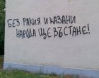 Долу Гълъб и гълъбарника: ФОТО НА ДЕНЯ    