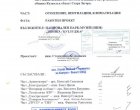Проектът за Шипка предвижда 380 нови доломитни блока, демонтаж на 40 прозореца и връщане на старите стъпала