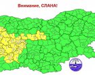 Слана на 3 октомври