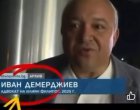Демерджиев като адвокат на убития олигарх ПИМК: ФОТОФАКТ