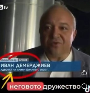Демерджиев като адвокат на убития олигарх ПИМК: ФОТОФАКТ