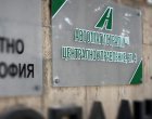 Шефът на Автомагистрали подаде оставка 